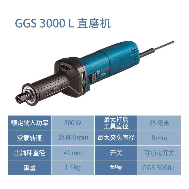 BOSCH GGS 3000 L 打磨机 直磨机 电磨