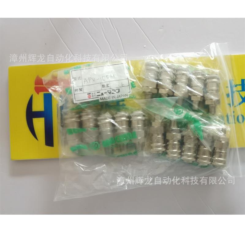 PH650-N金属直通接头日本NEW-MACHINE新机械株式会社