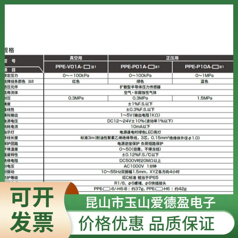 PPE系列电子式小型压力开关PPE-V01/P10/P01-H6-B