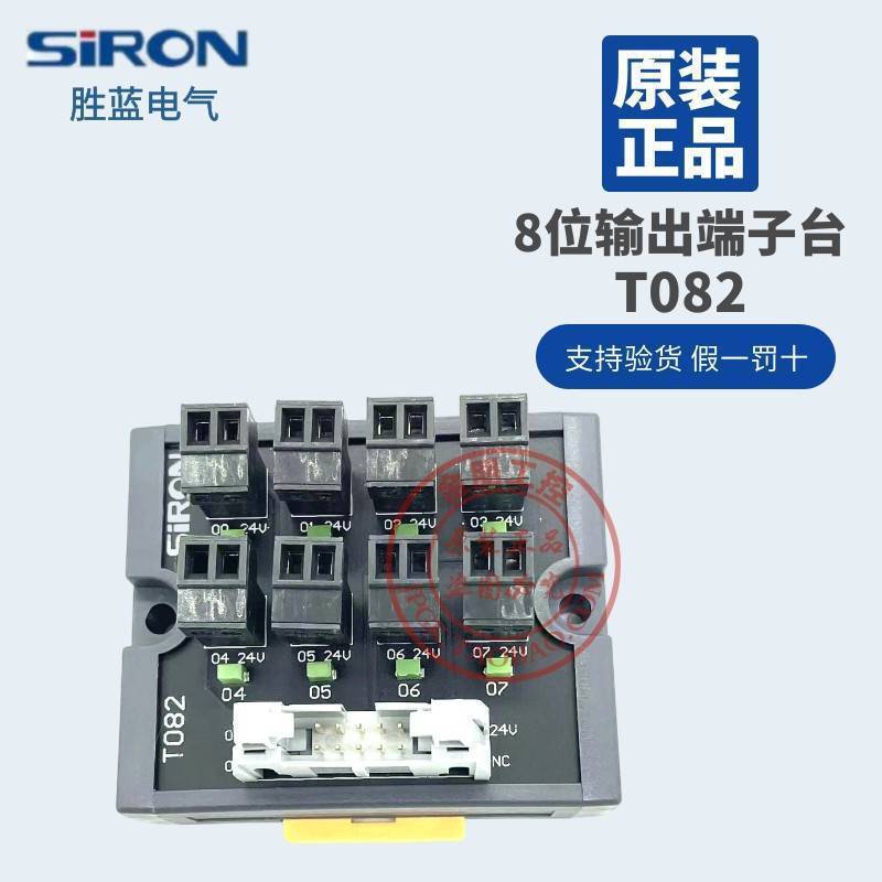 SIRON8位输入端子台T081 T080 T082 T083 T085 T813