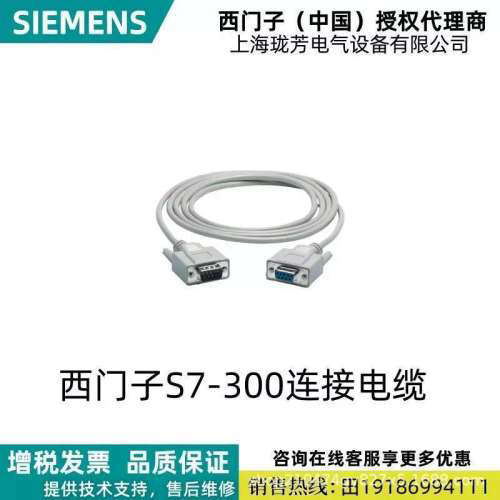 6ES7902-2AG00-0AA0S7-300连接电缆 50m 6ES79022AG000AA0