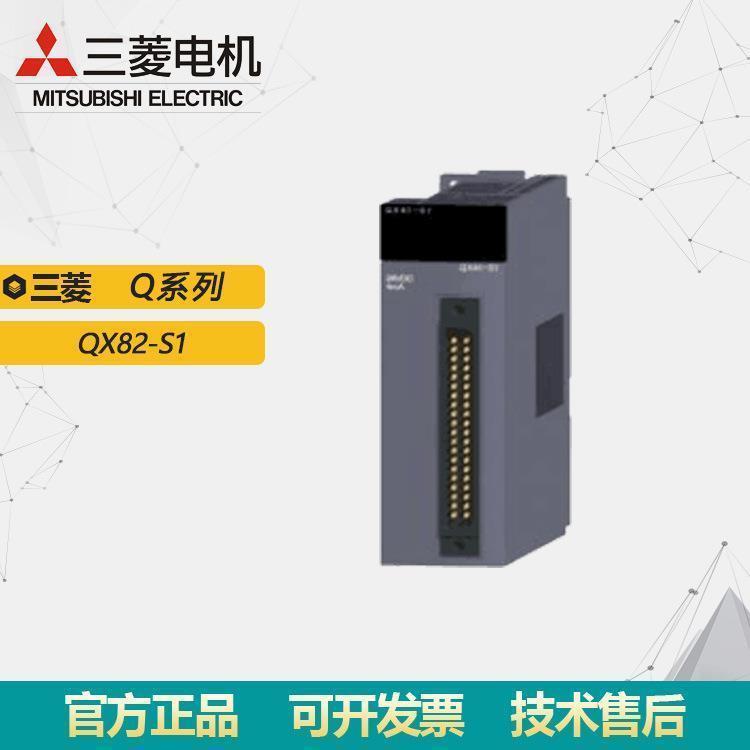 /Q系列QX82-S1 PLC输入模块
