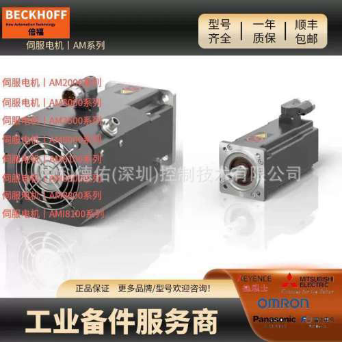德国Beckhoff倍福伺服马达AM8121-0F10-1001 AM8121-0F11-0000