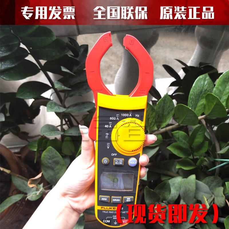 Fluke319真有效值交直流数字钳形表数字电流表