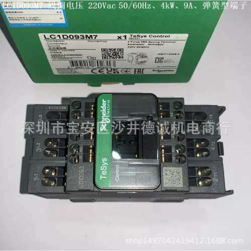 LC1D093M7 三极接触器 线圈电压 220Vac 50/60Hz、4kW、弹簧端子