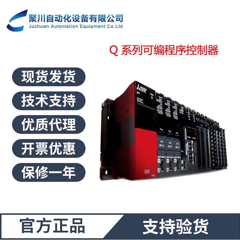 三菱Q系列CCLINK模块QJ71PB92V主站模块
