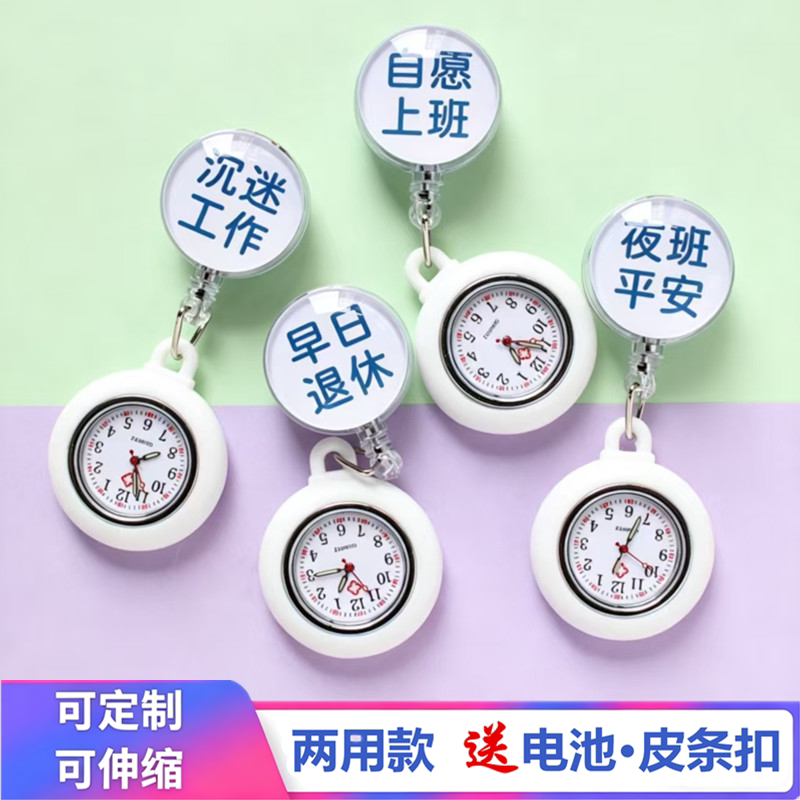 新款夜光护士表医护秒表考试挂表电子怀表女孩学生胸表新款可定制