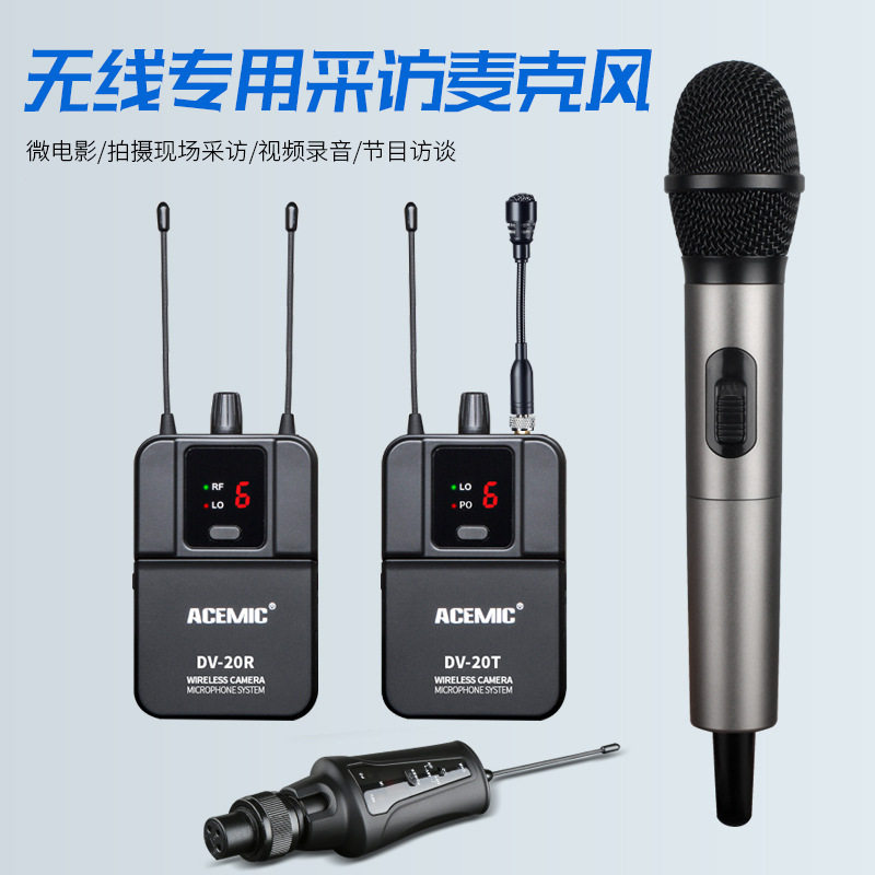 ACEMIC DV-20手机收音摄像手持手雷单反小蜜蜂领夹无线话筒麦克风