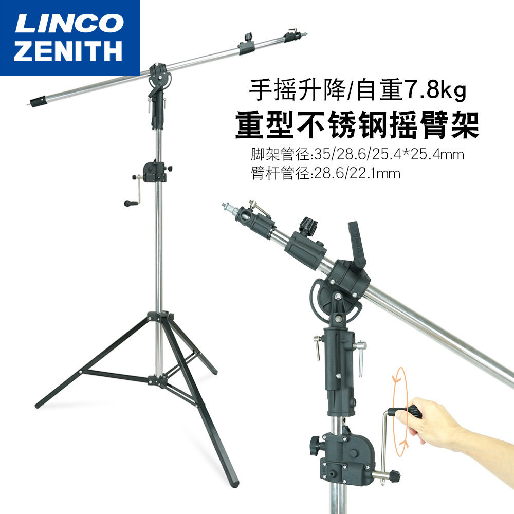 WU-4032B重型不锈钢摇臂顶灯架影视手摇升降斜臂架滑影视剧组使用