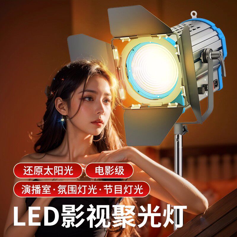HMI 200W/300W专业影视灯微电影镝灯聚光灯摄影灯室内人像补光灯
