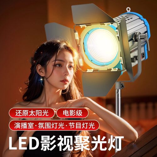 HMI 200W/300W专业影视灯微电影镝灯聚光灯摄影灯室内人像补光灯