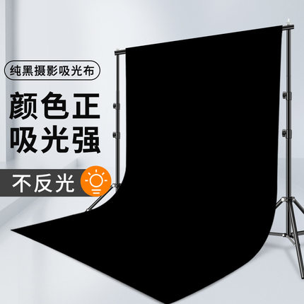 黑色吸光布摄影黑布拍照直播间背景布专业拍摄道具照相纯色黑墙抖