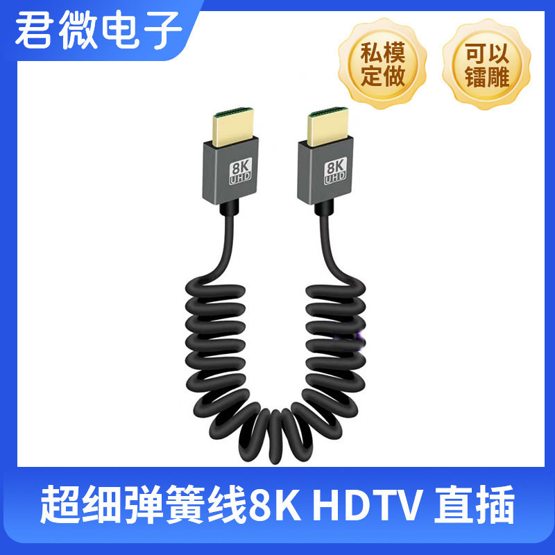 跨境 新款直插HDMI弹簧线8K@60hz高清超细软弯头摄影微单反相机