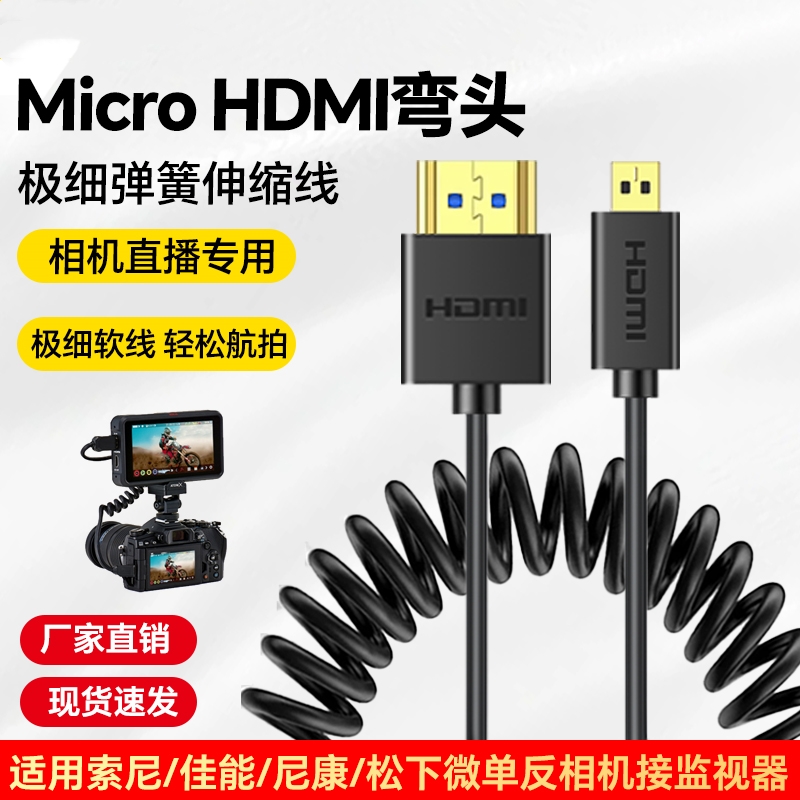 HDMI2.1版8K60Phdmi细软弹簧线