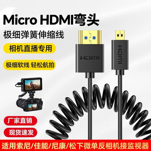 HDMI2.1版8K60Phdmi细软弹簧线