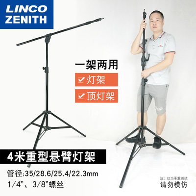 4米重型灯架顶灯架悬臂架重三脚架影视斜臂架二合一支撑架A3414B
