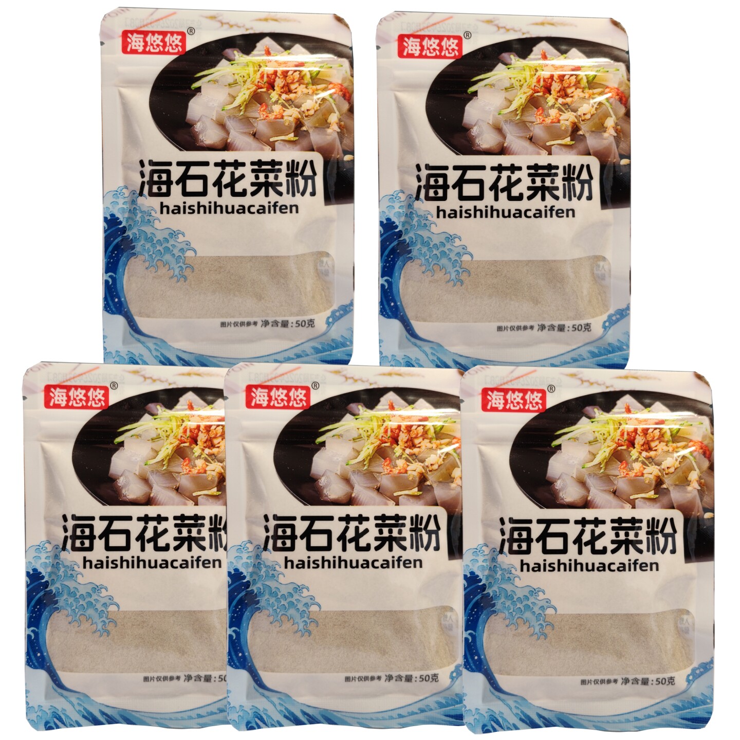 海石花菜粉石花膏四果汤青岛海凉粉洋菜糕岩衣胶冻石花杏仁豆腐粉