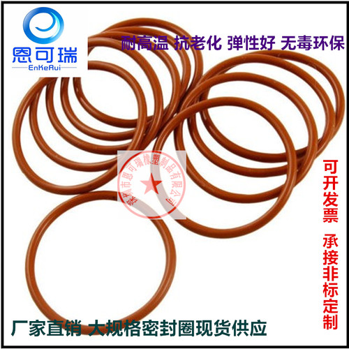 硅胶密封圈O型圈 防水耐高温  环保弹性好线径7/8.6mm 深圳工厂