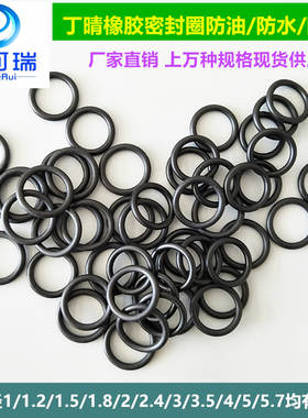 密封圈 深圳工厂 黑色丁晴橡胶O型圈 防水圈内径20-46.2线径2.65