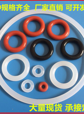 厂家现货硅胶O型圈大全食品级防水氟胶耐高温橡胶o形圈定做密封圈