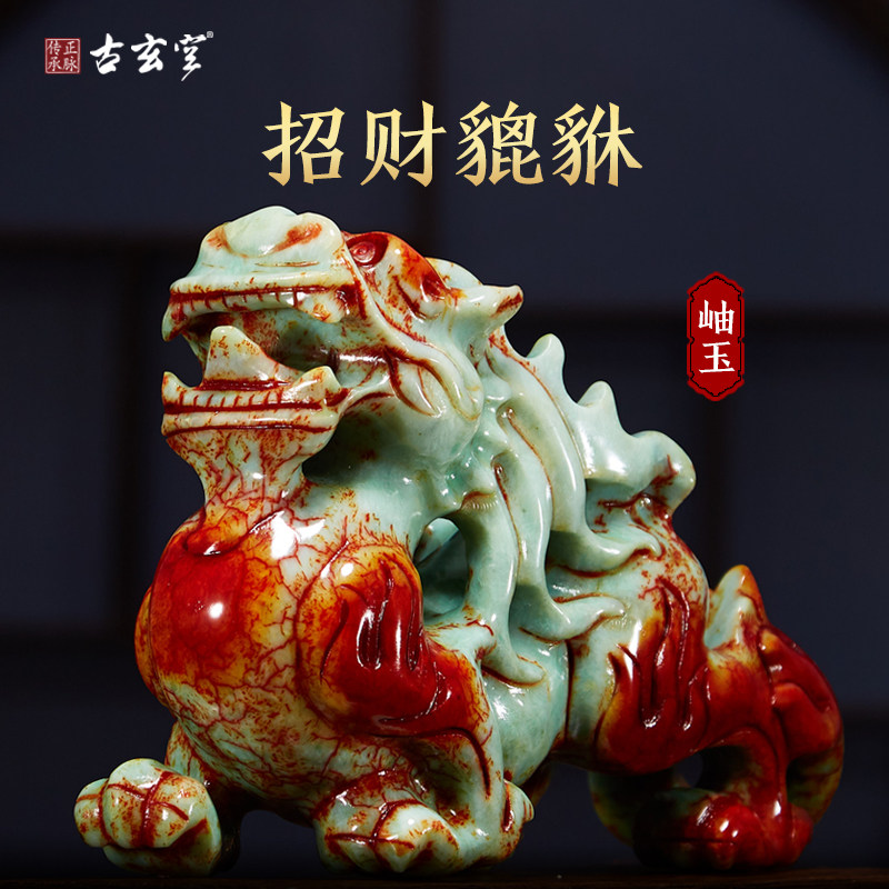 古玄空貔貅家居摆件岫山玉皮丘龙头大号神兽只进不出玉石店铺公司