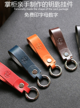 【勿忘初心】原创手工牛皮挂件汽车钥匙扣男女个性创意印字母数字