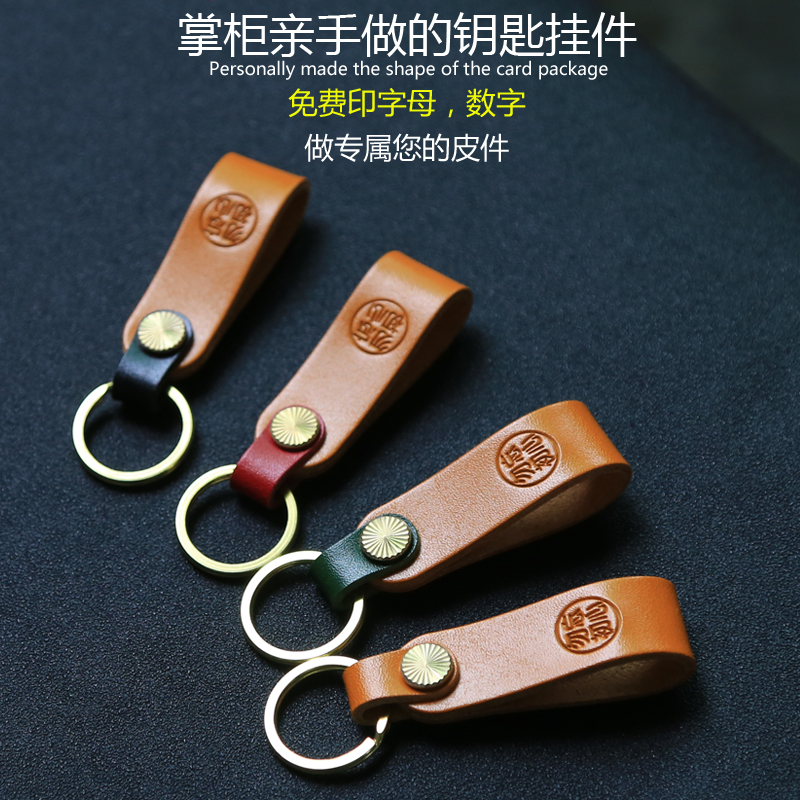 【勿忘初心】拼接撞色真皮钥匙扣