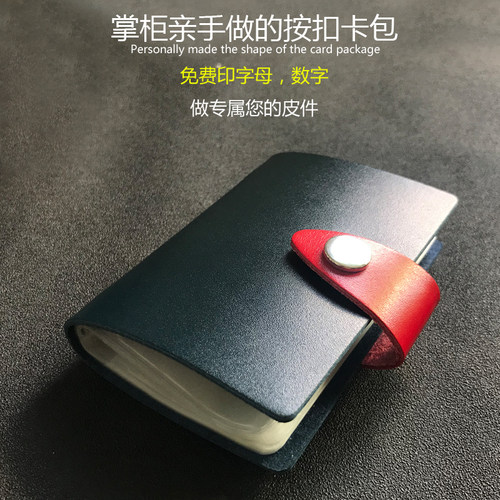【20卡位】撞色卡包真皮大容量多卡位皮夹 男士 牛皮卡夹女式定制