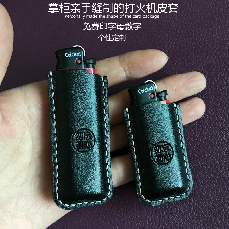 适用草蜢cricket真皮打火机皮套