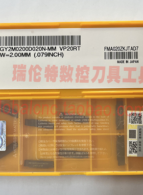 三菱数控槽刀片GY2M0200D020N-MM VP10RT/VP20RT原装正品进口刀具