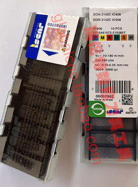 伊斯卡正品数控刀具 DGN 3102C IC908 切断刀粒ISCAR数控刀片