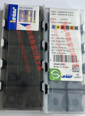 LNMT 1506PNTN IC910伊斯卡数控刀具刃口带倒棱的加强型立装刀片