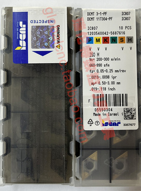 伊斯卡数控刀具DCMT 11T304-PF IC807正品DCMT 3-1-PF IC807刀片