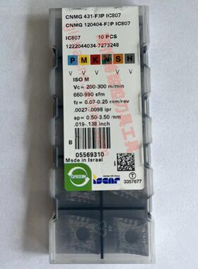 CNMG 120404-F3P IC807以色列伊斯卡数控刀片CNMG 431-F3P IC807