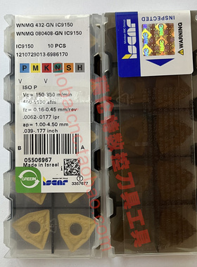 伊斯卡数控刀片WNMG 080408-GN IC9150/WNMG 432-GN IC9150刀粒