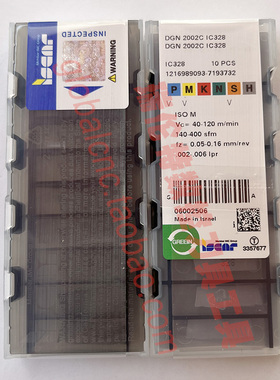 伊斯卡刀具数控刀片DGN 2002C IC328正品ISCAR切断刀粒槽刀片