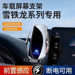 雪铁龙凡尔赛c5x手机架c5x屏幕固定手机车载支架专用车内