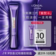 百补 欧莱雅欧莱雅紫熨斗眼霜7.5ml抗皱提拉紧致淡化细纹