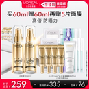 欧莱雅小金管小银管防晒隔离霜 李佳琦直播间