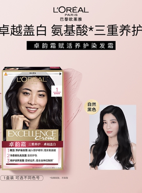欧莱雅卓韵霜染发剂男女自然黑色棕色遮盖白发自己在家染发膏C