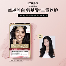 欧莱雅卓韵霜染发剂男女自然黑色棕色遮盖白发