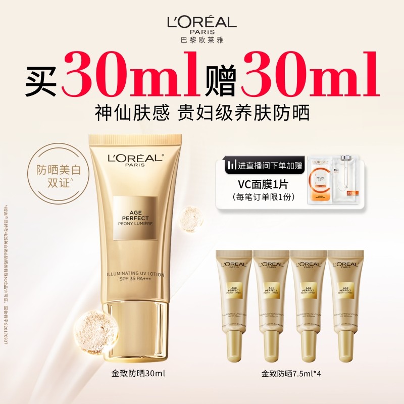 ŷ���Ž�������ĵ����ɹ�����׸���˪�沿��ˬ���������ɹSPF35 707.01Ԫ��3��(��235.67Ԫ/��)