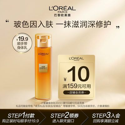 欧莱雅小蜜罐身体乳秋冬护手霜
