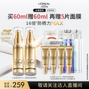 【达人推荐】欧莱雅小金管防晒霜清爽隔离霜O