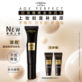 欧莱雅金致臻颜胶原润色黑金妆前乳保湿 养肤抗暗沉持色细腻隔离霜