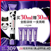 欧莱雅第三代全新升级紫熨斗眼霜抗皱淡纹黑眼圈 38立即抢购