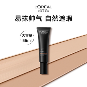欧莱雅男士专用素颜霜修颜小黑管遮瑕膏遮痘印bb霜粉底液正品
