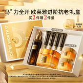 直播间新年礼物 欧莱雅黑金精华第四代小蜜罐面霜抗老紧致护肤