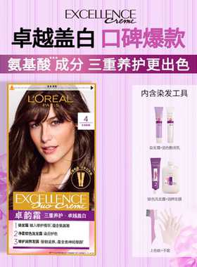 欧莱雅卓韵霜双膏染发剂男女自然黑色遮白发染发膏霜可多次补染
