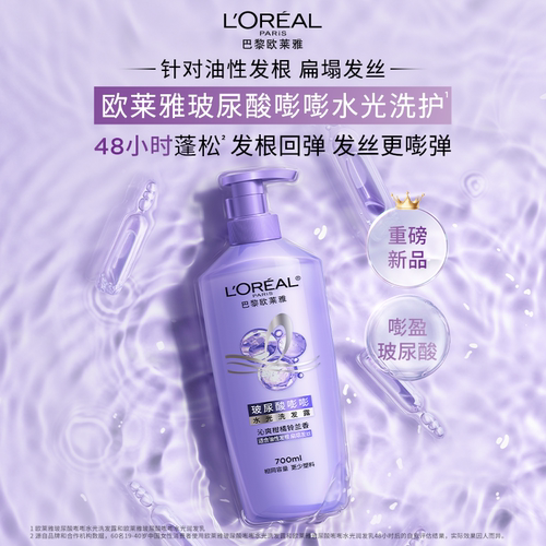 欧莱雅精油润养洗发露改善毛躁